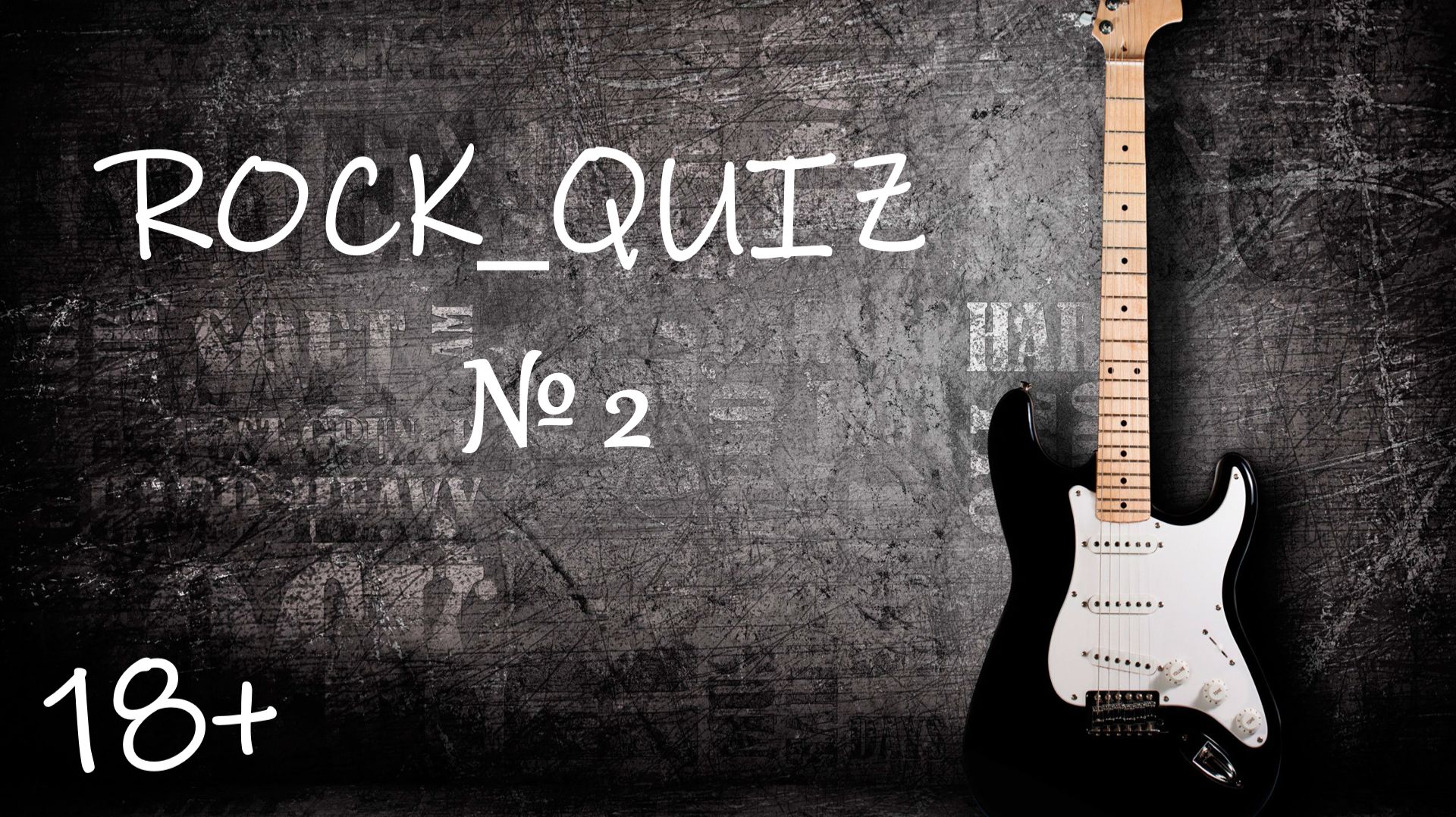 ROCK_QUIZ № 2 смотреть онлайн