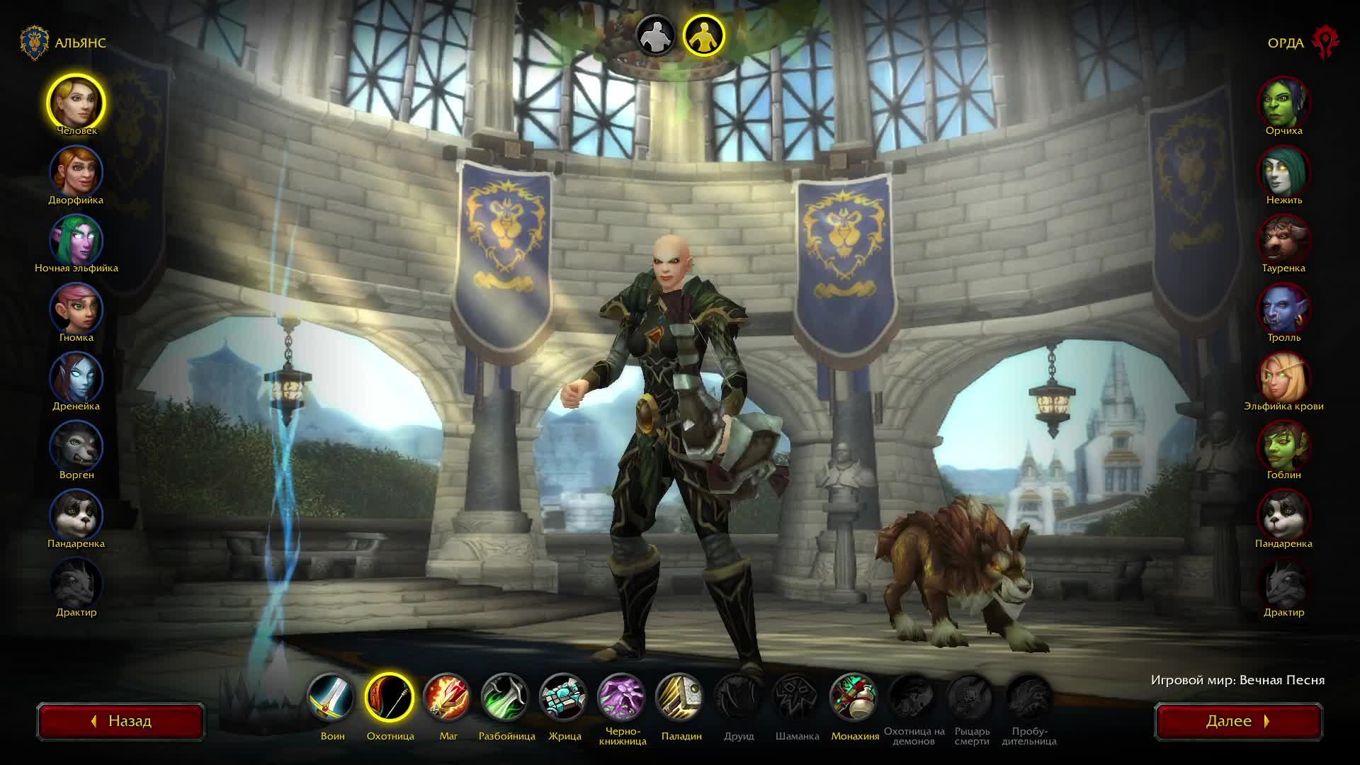 World OF Warcraft смотреть онлайн