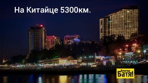 Путешествие по Абхазии.