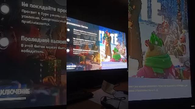 Впераый раз играю в фортнайт смотреть онлайн