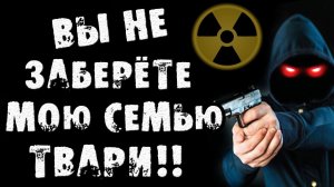 Страшные истории на ночь - ВЫ НЕ ЗАБЕРЁТЕ МОИХ РОДНЫХ, СВОЛОЧИ! Страшилки на ночь