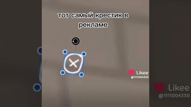 это перезалив/тот самый крестик в рекламе