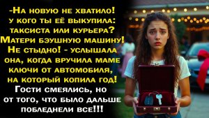 Истории из жизни / Аудио рассказы / Подарок маме / Слушать истории и рассказы / Рассказы онлайн