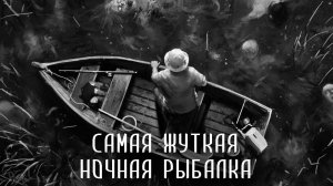 ИДОЛ. Страшные истории на ночь. Страшилки на ночь.