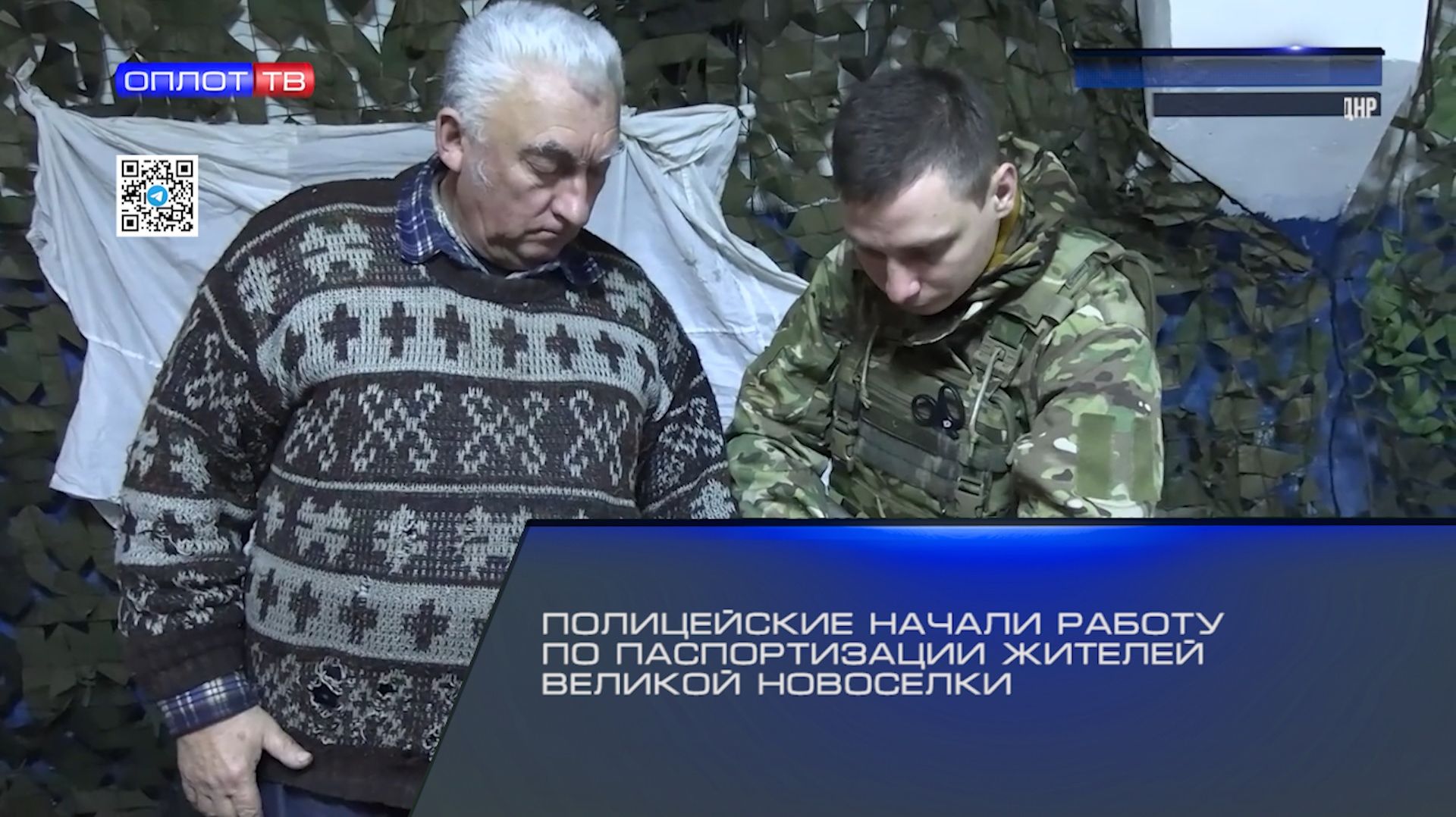 Полицейские начали работу по паспортизации жителей Великой Новоселки смотреть онлайн