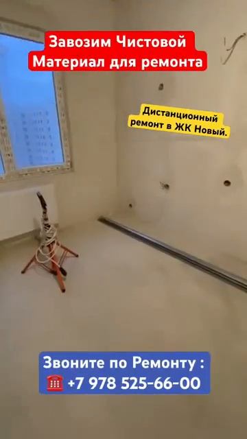 Жк Новый чистовой ремонт смотреть онлайн