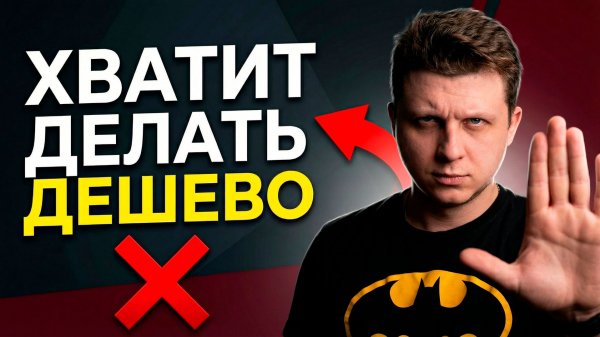 Почему ты БЕДНЫЙ тату-мастер? (Главная ошибка новичков)