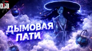 ПОДКРУТКА! ОНИ ЗАКОНТРИЛИ КИЛЛЕРА! / Рин (Дух) в Dead by Daylight