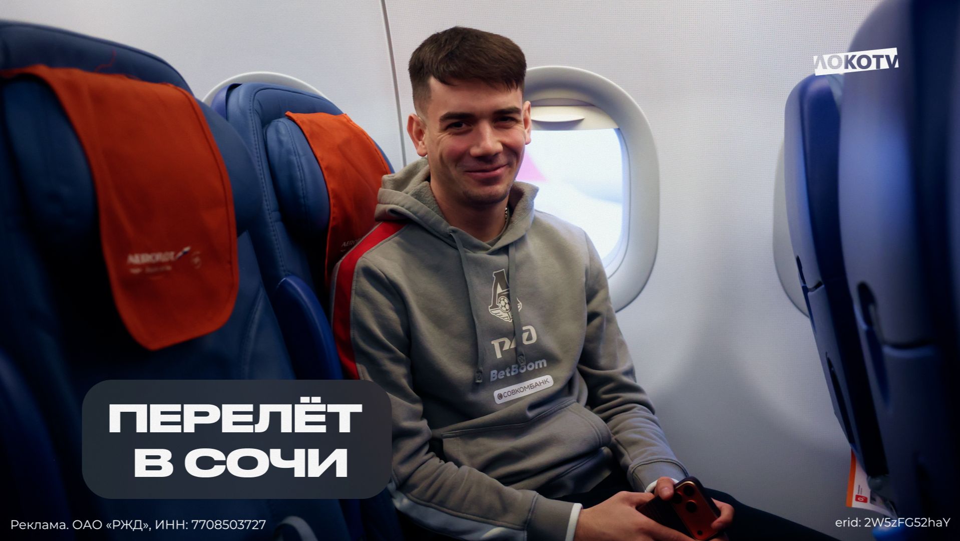 Москва — Сочи ｜ За день до матча с «Сочи» смотреть онлайн