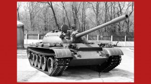 Танк Т-55 - красавчик! 🔥