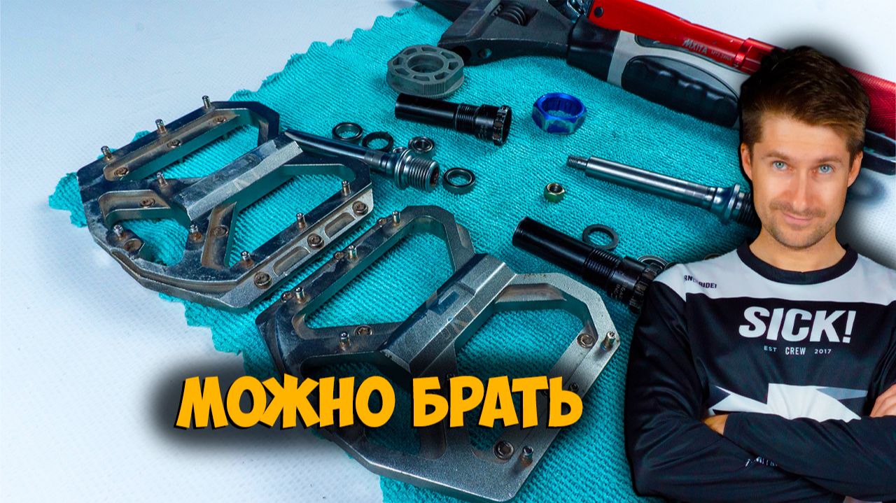 Я ПРОВЕРИЛ: стоит ли покупать педали Shanmashi Enzo после 10 000 км? 🛠️🔎 смотреть онлайн