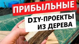 Я покажу как тебе заработать лям на праздниках!