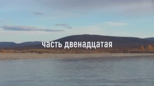 Чукотка 2025. Часть 12. Марафон в Кепервеем.