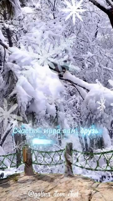 Шёпот с небес