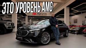 Новый E53 AMG — идеальный баланс динамики, статуса и технологий