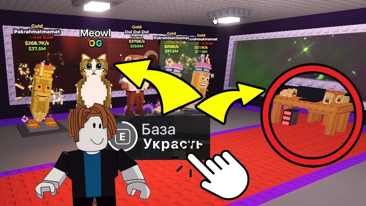 Я ЗАСКАМИЛ АДМИНА НА ДОРОГИХ БРЕЙРОТОВ ВО ВРЕМЯ АДМИН АБЬЮЗА в Steal A Brainrot - укради брейнрот!