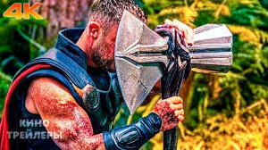 Мстители 5: Доктор Дум🔥⚡Тизер с Тором (Дубляж, 4К, 2026) Фантастика, боевик, приключения