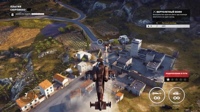 JustCause 3 часть 28 смотреть онлайн