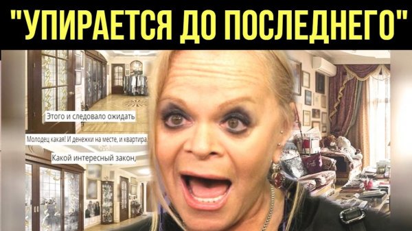 Лурье в ЯРОСТИ! Почему Долина НЕ покидает квартиру и не хочет пускать в неё Полину Лурье