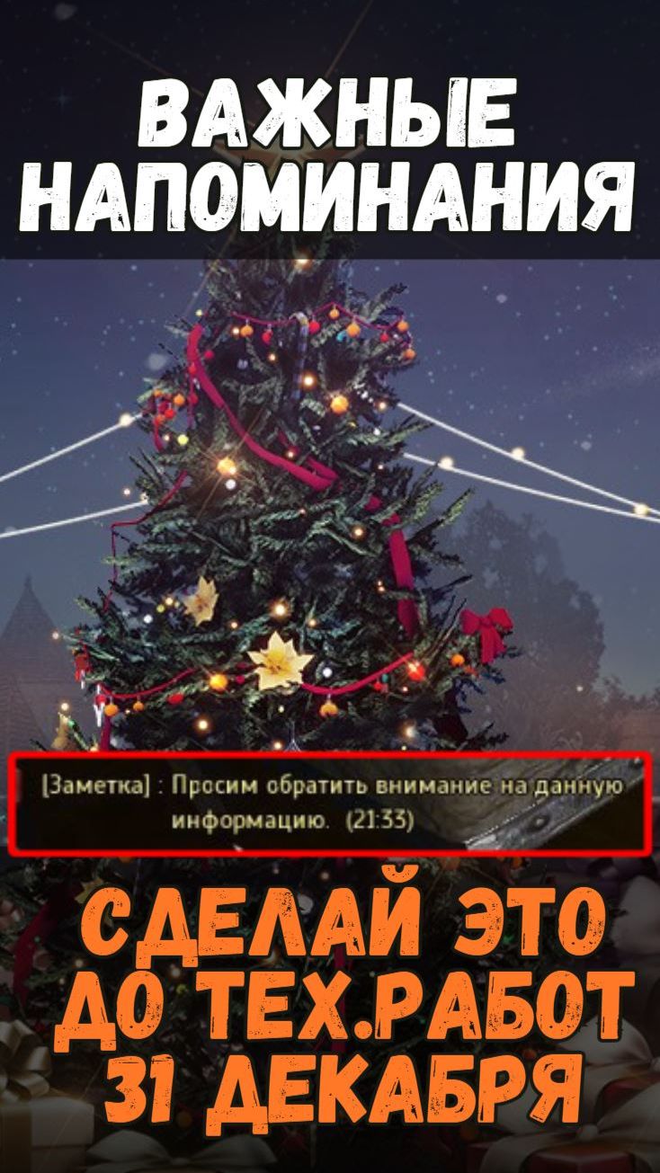 [BDO] ❗ УСПЕЙ СДЕЛАТЬ ДО ТЕХ. РАБОТ 31 ДЕКАБРЯ ❗ #bdo смотреть онлайн