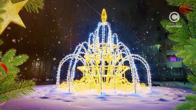 Новогодний Нижневартовск смотреть онлайн