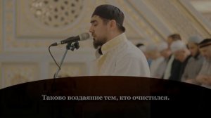 Чтение Корана Сура «Та-Ха» Чтец: Сиратуллах Раупов | Таравих 2023г