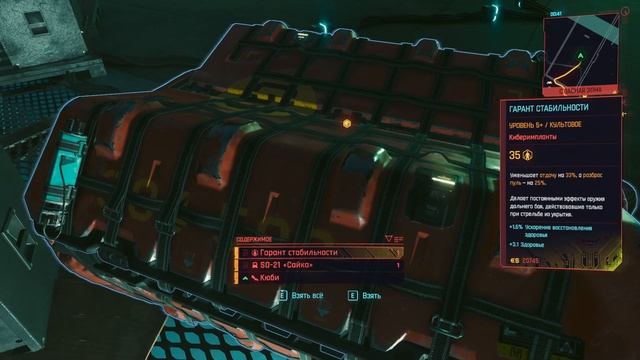 Cyberpunk 2077 версия 2.3 .. Прохождение .. ( Сюжет + DLC ) серия 30 смотреть онлайн