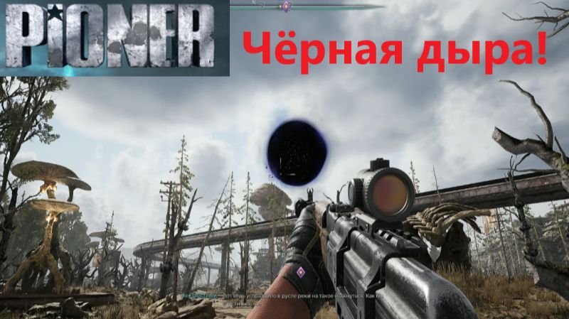 PIONER_2025.12.31. Чёрная дыра и вылет! смотреть онлайн