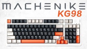 MACHENIKE KG98 — БЕСПРОВОДНАЯ МЕХАНИЧЕСКАЯ КЛАВИАТУРА ПРЕМИАЛЬНОГО КАЧЕСТВО ЗА НЕБОЛЬШИЕ ДЕНЬГИ