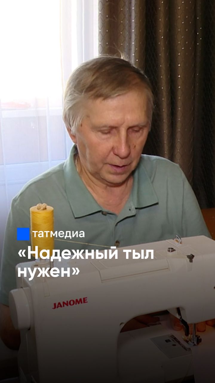 Пенсионер научился шить, чтобы помогать раненым бойцам СВО #СВО #волонтер смотреть онлайн