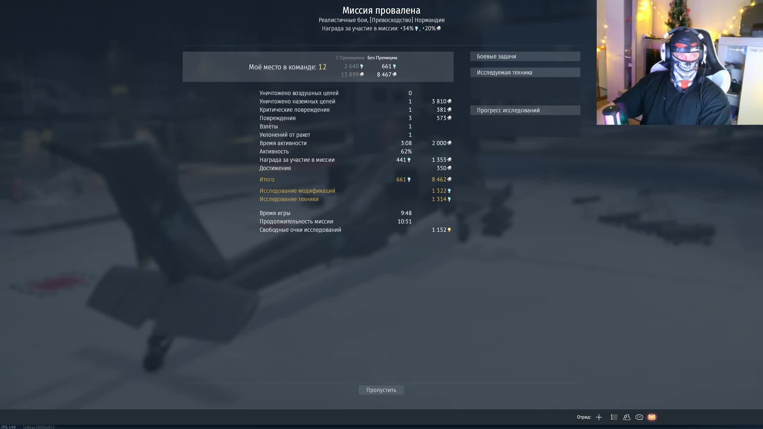 Пред новогодний стрим по WAR THUNDER