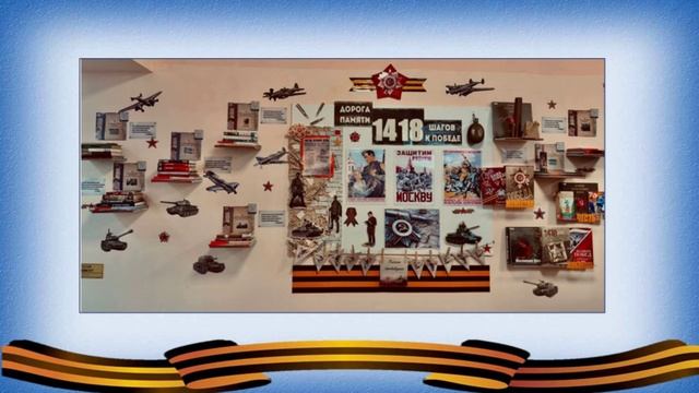 Деятельность учреждений культуры по сохранению исторической памяти о Великой Отечественной войне смотреть онлайн