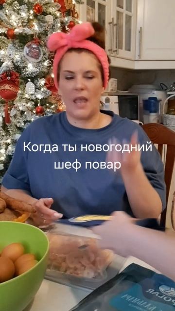 Новогодний шеф повар смотреть онлайн