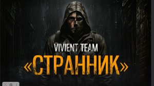 STALKER: СТРАННИК ( БИОГРАФИЯ ПРОРОКА )