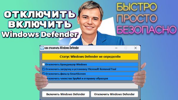 ➡️КАК ОТКЛЮЧИТЬ АНТИВИРУС WINDOWS DEFENDER | БЫСТРО, ПРОСТО И БЕЗОПАСНО смотреть онлайн