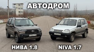 НИВА ТРЕВЕЛ 1.8 теперь рулится как ЛЕГКОВУШКА? Заезды на время, змейка, тормоза и ЛОСИНЫЙ ТЕСТ!