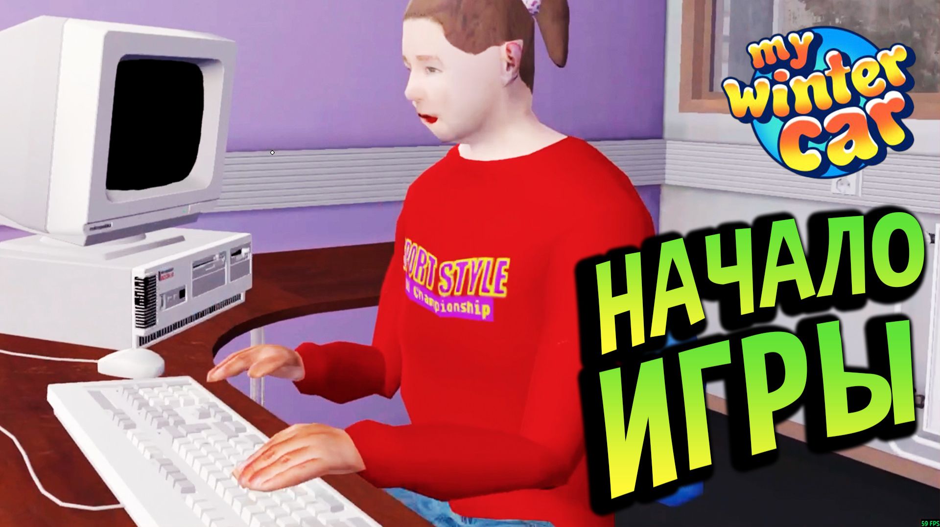 My Winter Car 💙 Лучший старт! Как пережить первый день: от квартиры-морозилки до первой зарплаты. смотреть онлайн