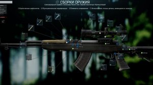 Escape From Tarkov Оружейник Часть 4