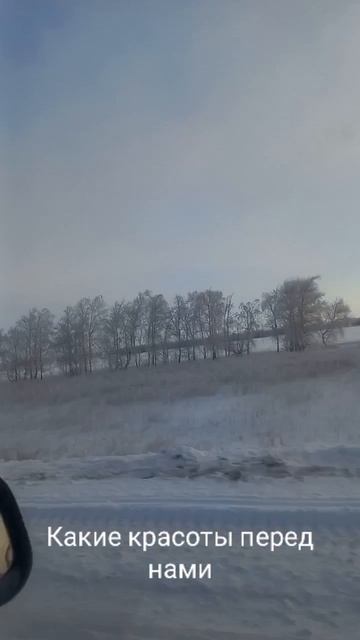 Поездка в Башкортостан