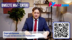 Беспредел ЖКХ: сегодня в Москве, завтра – по всей стране!