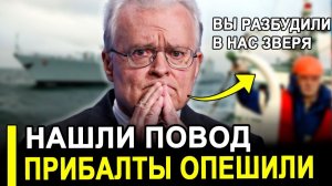 Вот и все...Повод уже нашли:Началось немыслимое.Балтика под угрозой.