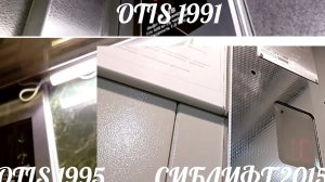 🔥Самая высокая гостиница в Курске! Лифты СИБЛИФТ 2015 г. в., OTIS 1995 г.в. , OTIS 1991 г. в.