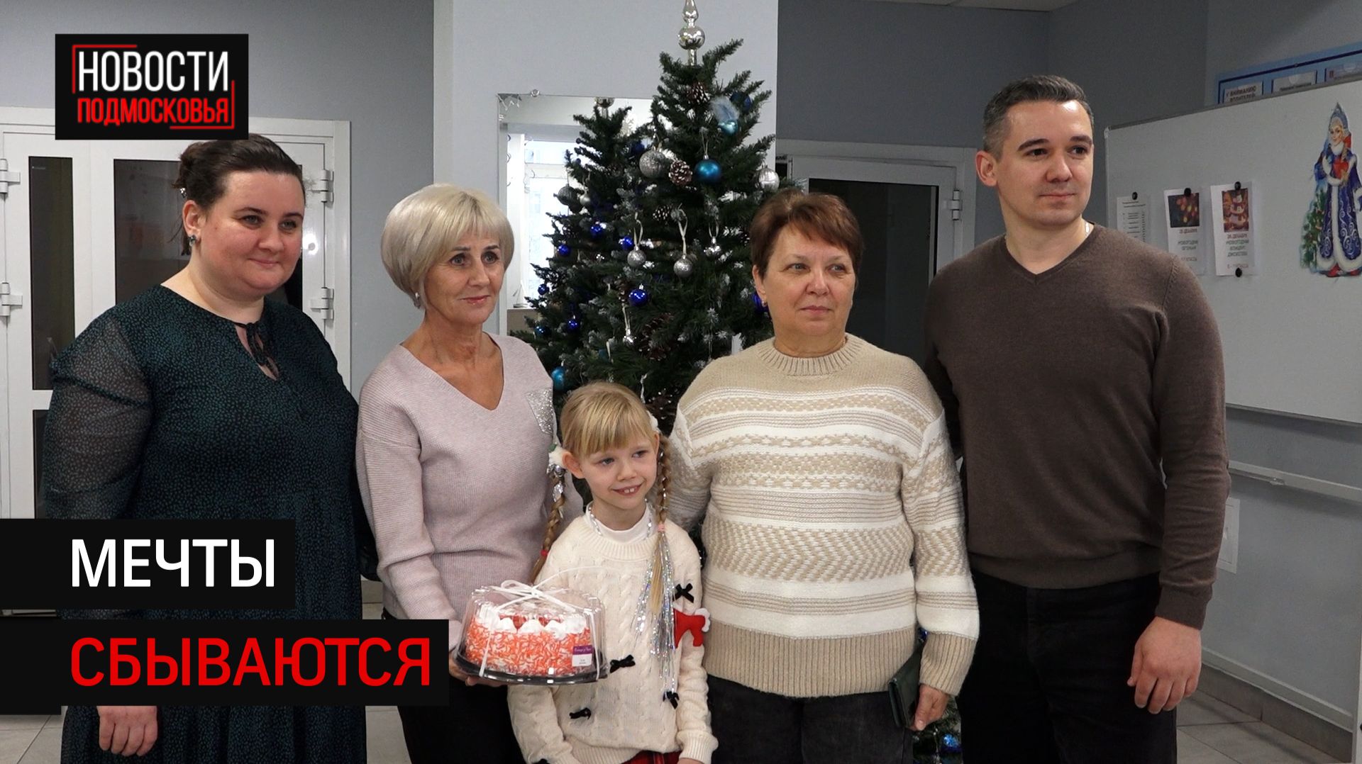 Юной жительнице Солнечногорска подарили иппотерапию на Новый год смотреть онлайн