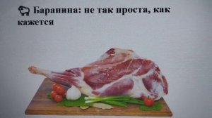 Какое мясо полезнее для людей в возрасте: свинина, гов?