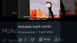 Обзор на разоблачение Матвея