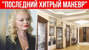 Стало известно что вещи Долиной отправились по странному адресу. Про последний ход Долиной