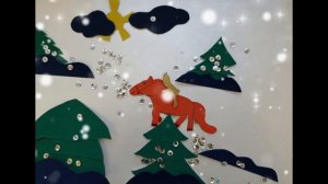 Новогодний Цок-цок-цок