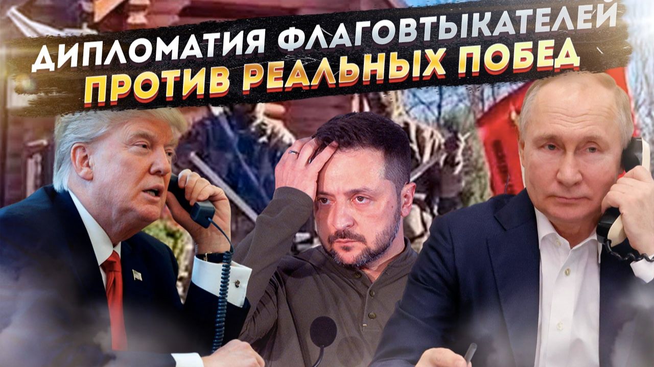 УЛЫБКА ИСЧЕЗЛА С ЛИЦА ЗЕЛЕНСКОГО: Как часовой разговор Путина с Трампом поставил крест на Киеве смотреть онлайн