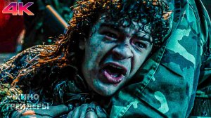 Очень странные дела (5 сезон, Том 3)🔥⚡Новый трейлер (Дубляж, 4К, 2025) Ужасы, фантастика, драма