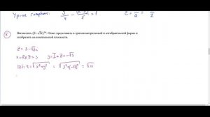 ЛА1-16 (МИРЭА 2025-2026) Разбор билета (набор задач 2)